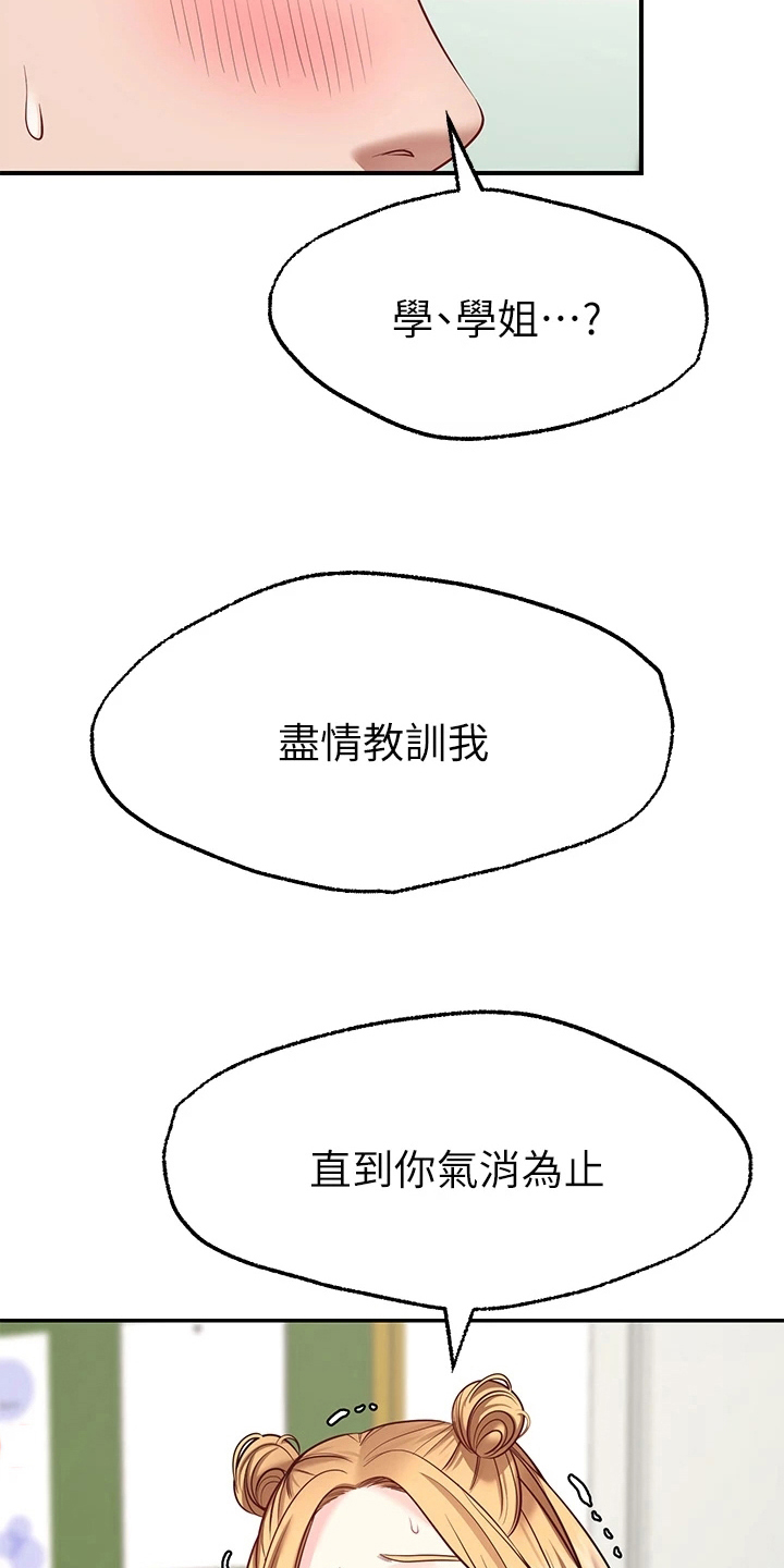 《现实愿望》第17章配合 第5页