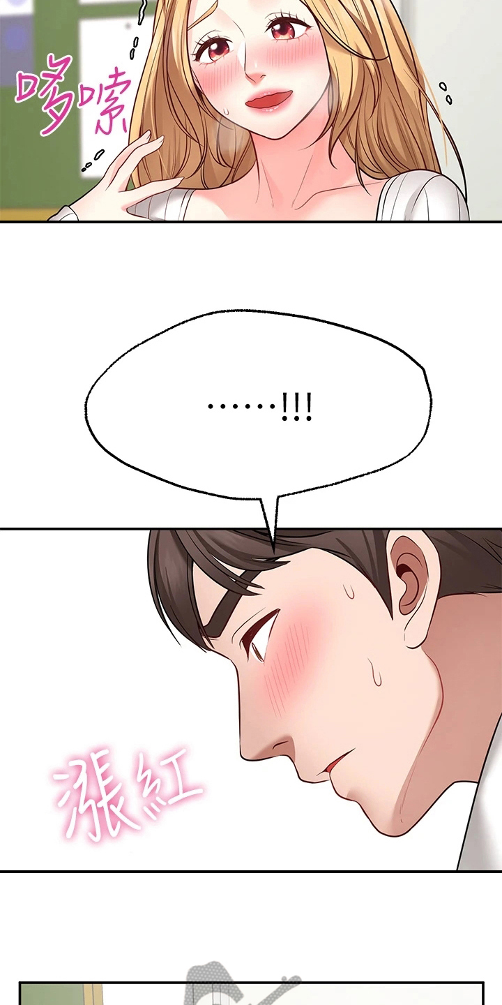 《现实愿望》第17章配合 第6页