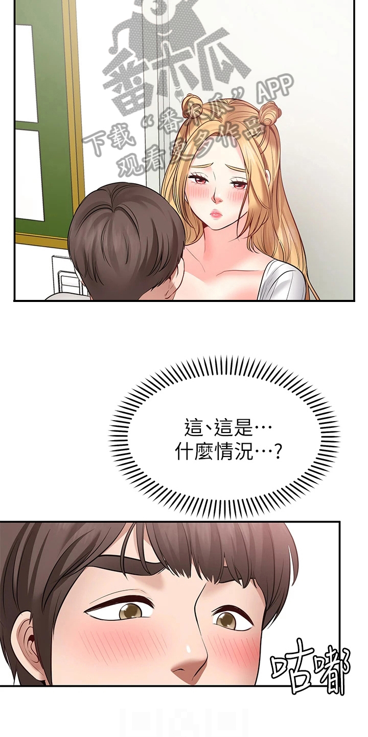 《现实愿望》第17章配合 第7页