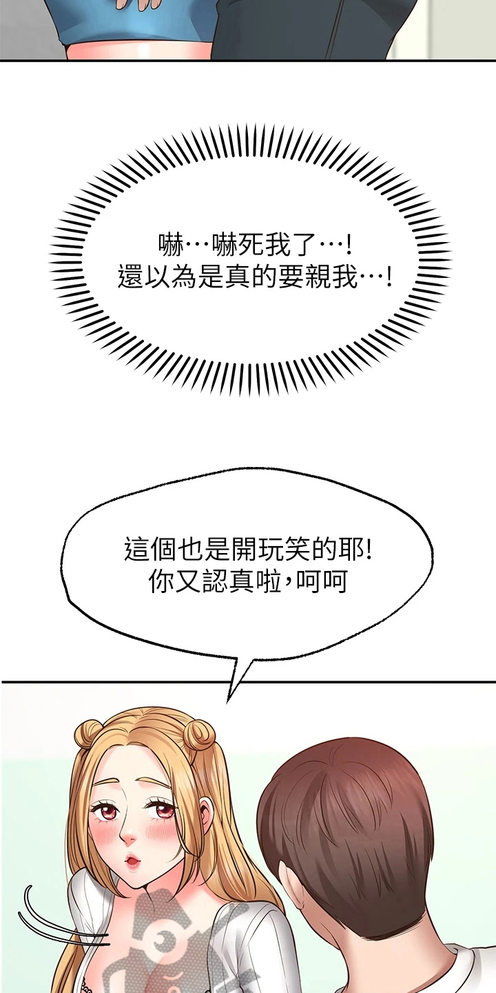 《现实愿望》第18章目睹 第10页