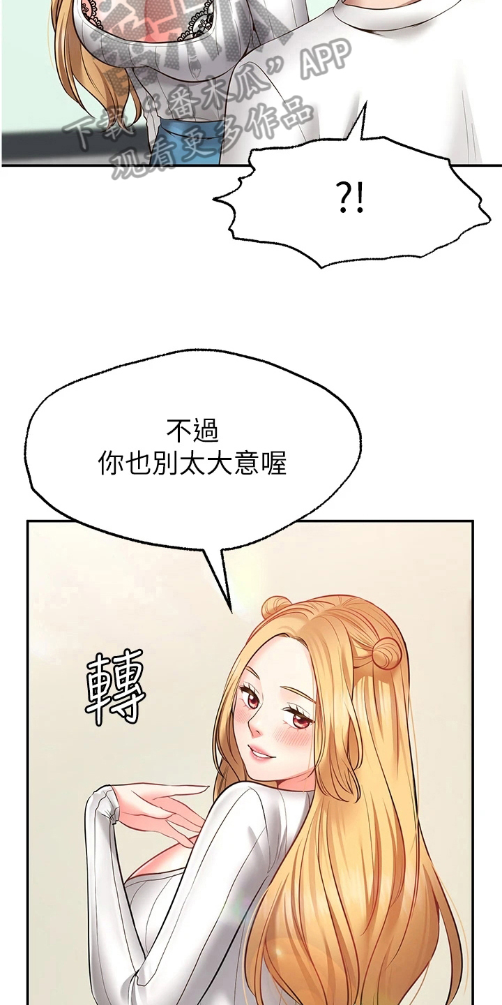 《现实愿望》第18章目睹 第11页