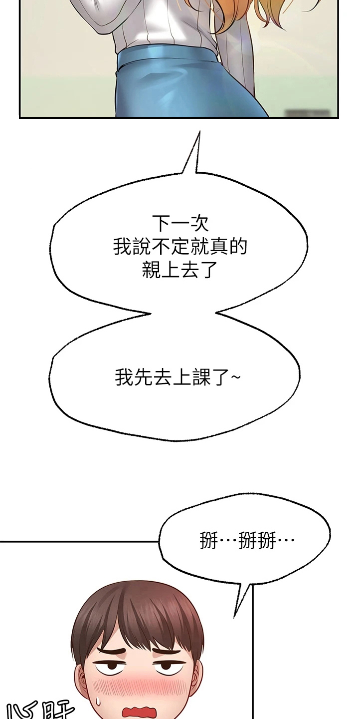 《现实愿望》第18章目睹 第12页