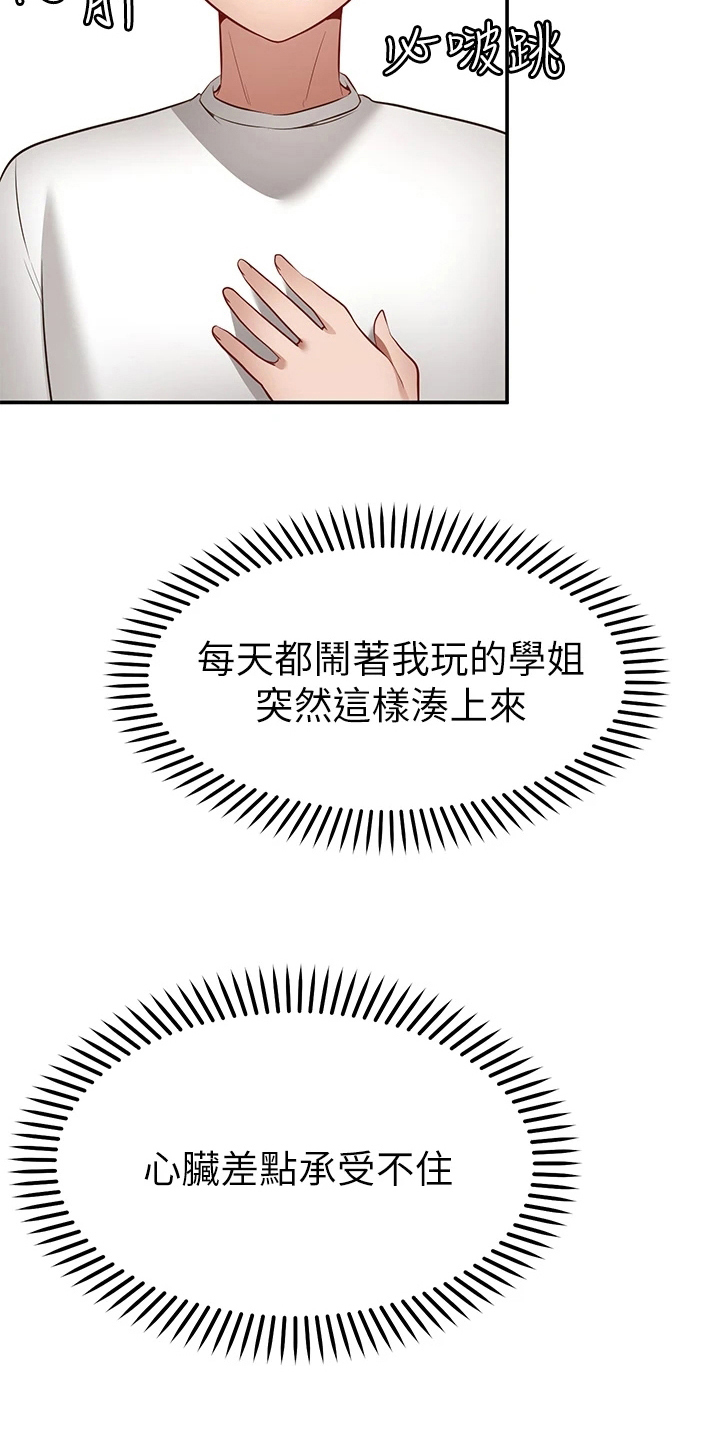 《现实愿望》第18章目睹 第13页