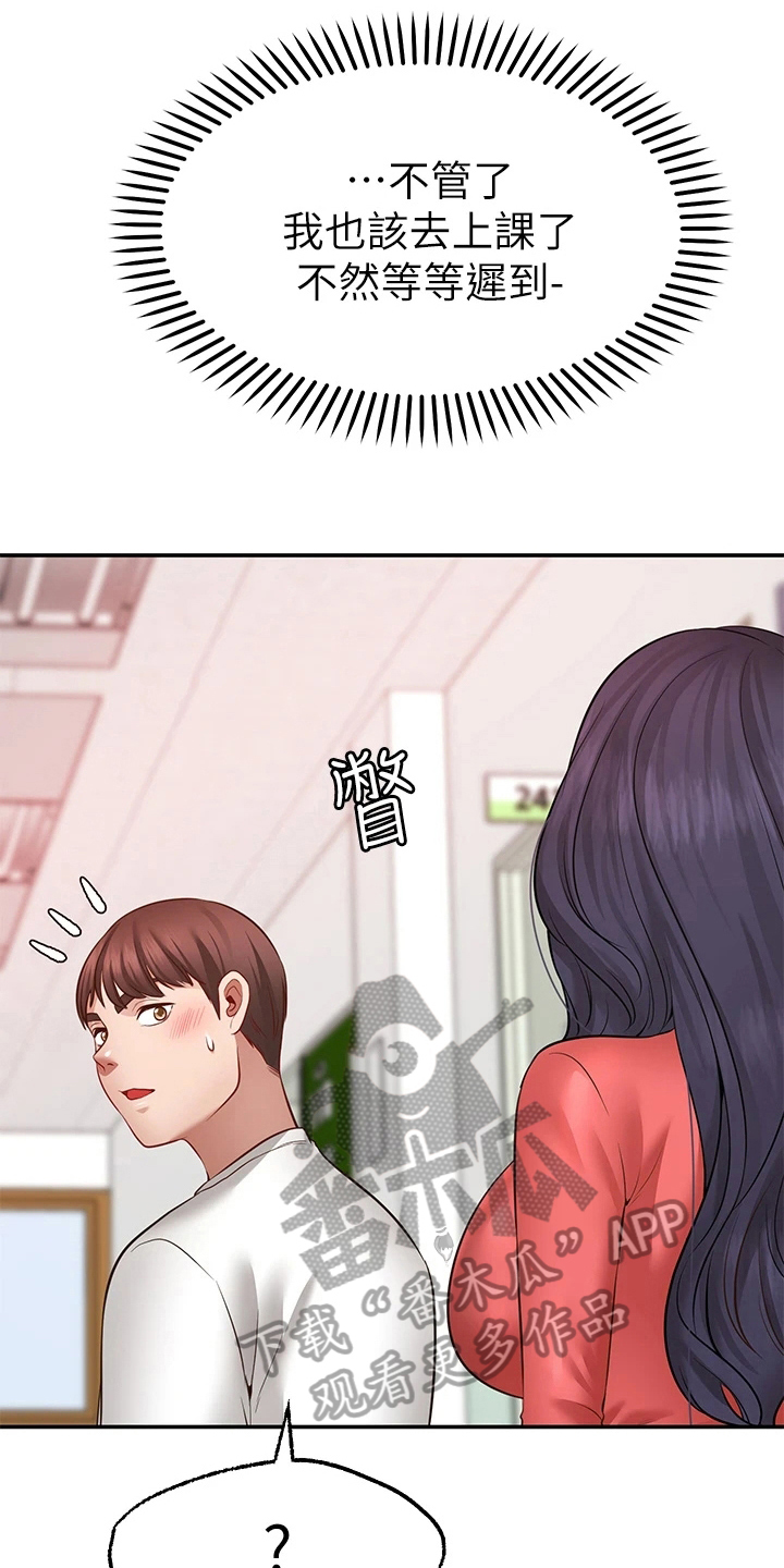 《现实愿望》第18章目睹 第14页