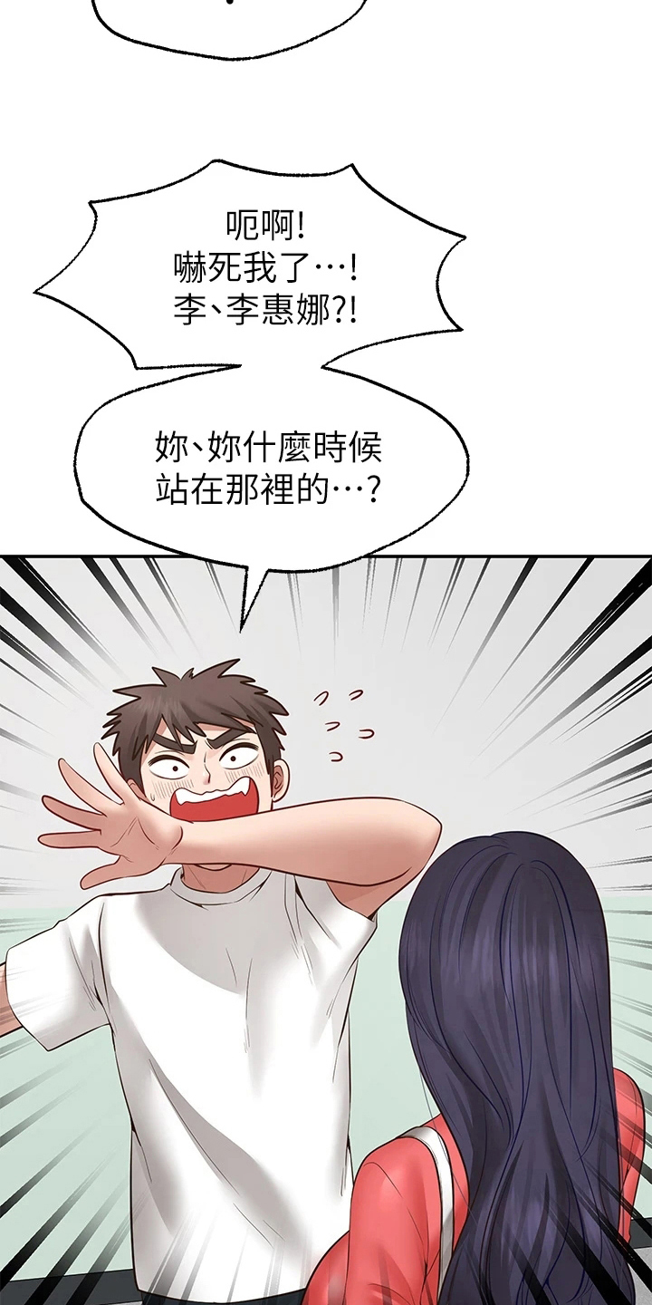 《现实愿望》第18章目睹 第15页