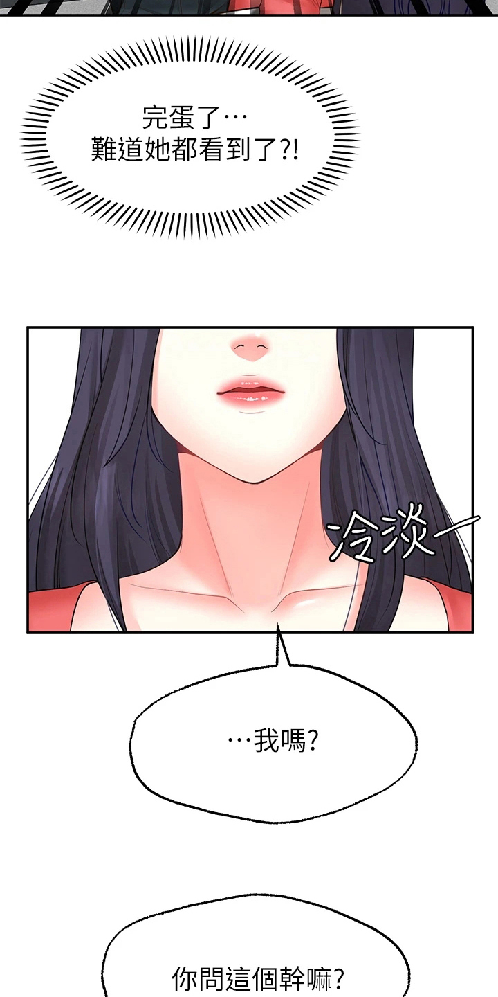 《现实愿望》第18章目睹 第16页