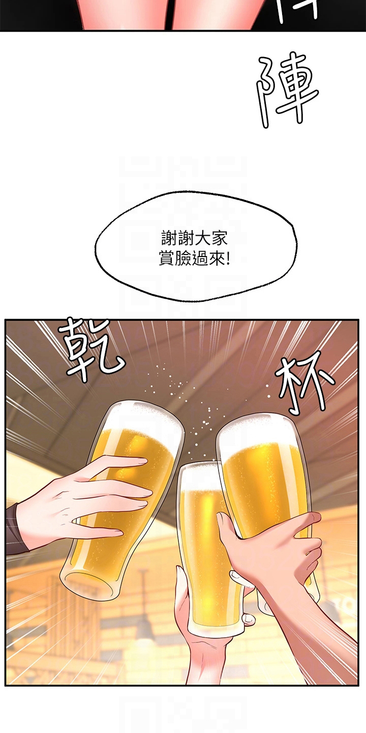 《现实愿望》第18章目睹 第18页
