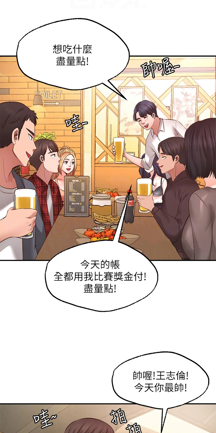 《现实愿望》第18章目睹 第19页