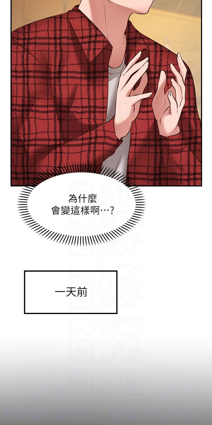 《现实愿望》第18章目睹 第21页