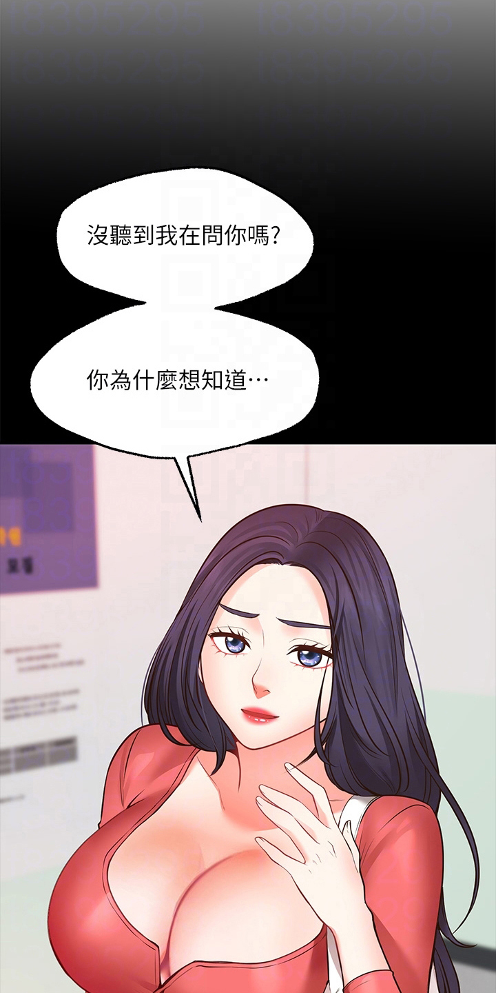 《现实愿望》第18章目睹 第22页