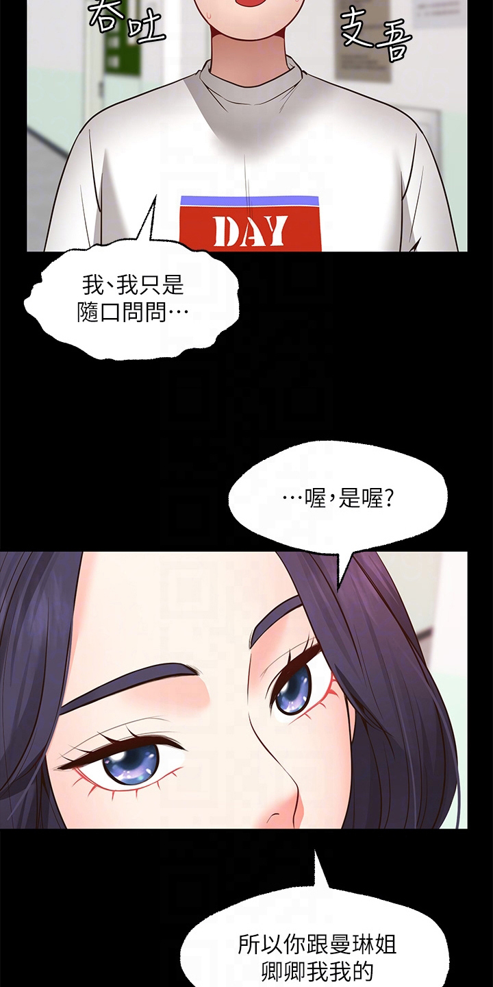 《现实愿望》第18章目睹 第24页