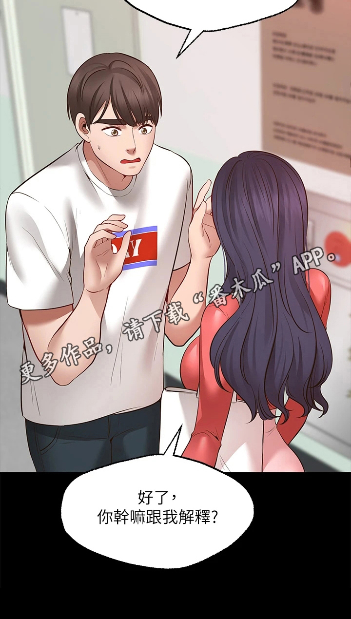 《现实愿望》第18章目睹 第26页