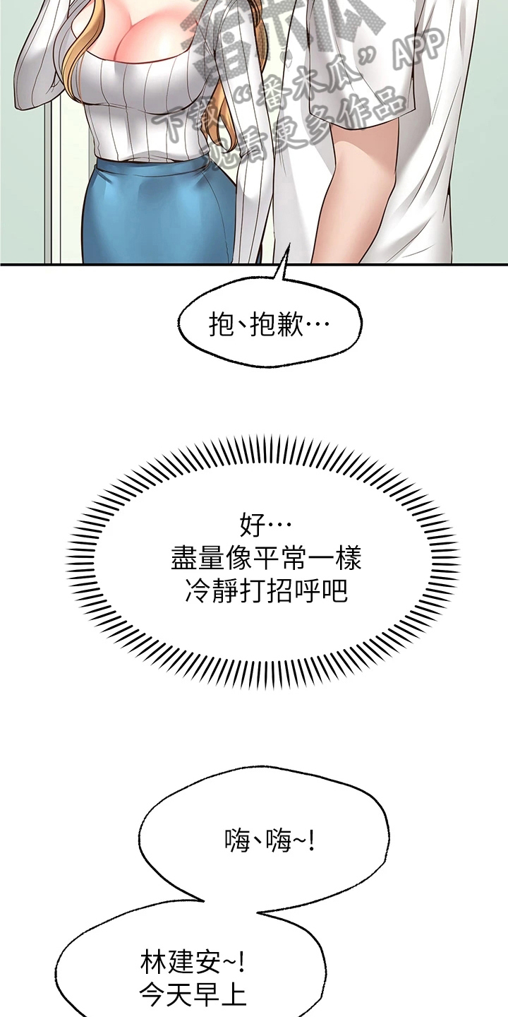 《现实愿望》第18章目睹 第3页