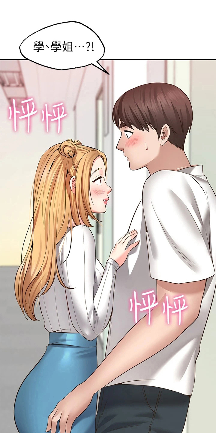 《现实愿望》第18章目睹 第9页