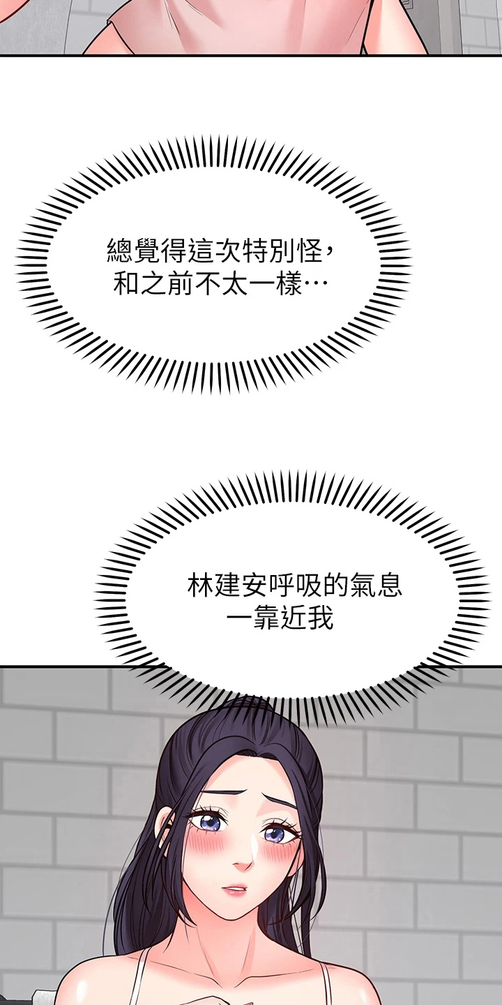 《现实愿望》第15章喜欢 第10页