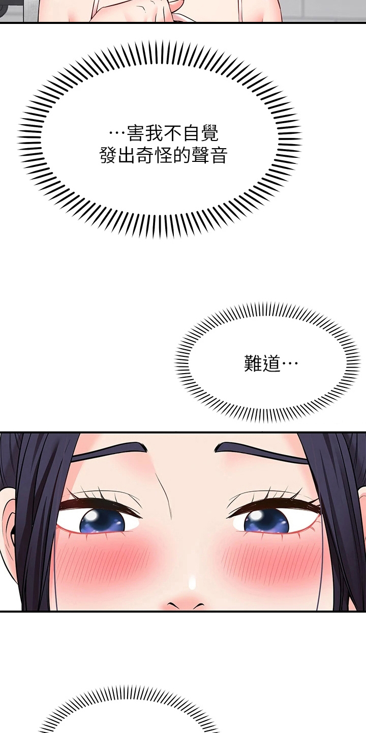 《现实愿望》第15章喜欢 第11页