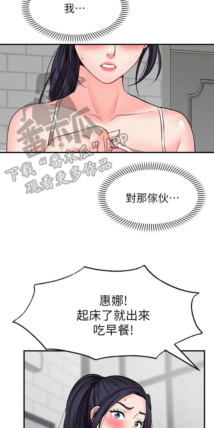 《现实愿望》第15章喜欢 第12页