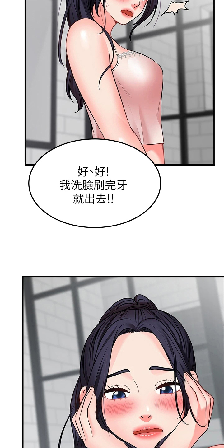 《现实愿望》第15章喜欢 第13页