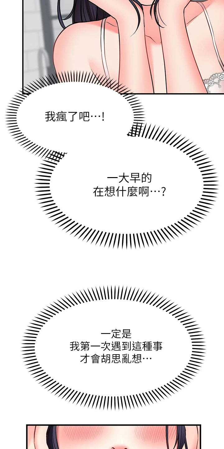 《现实愿望》第15章喜欢 第14页