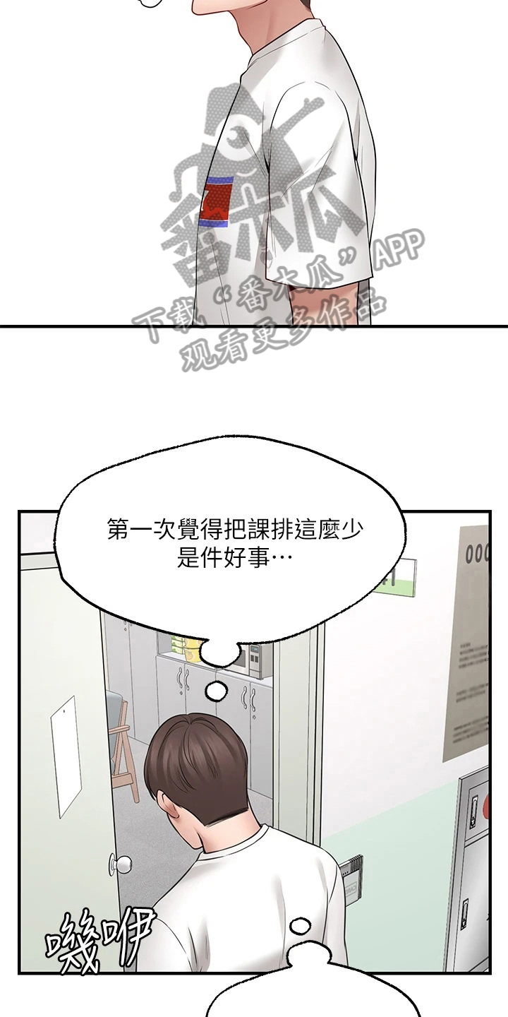 《现实愿望》第15章喜欢 第16页