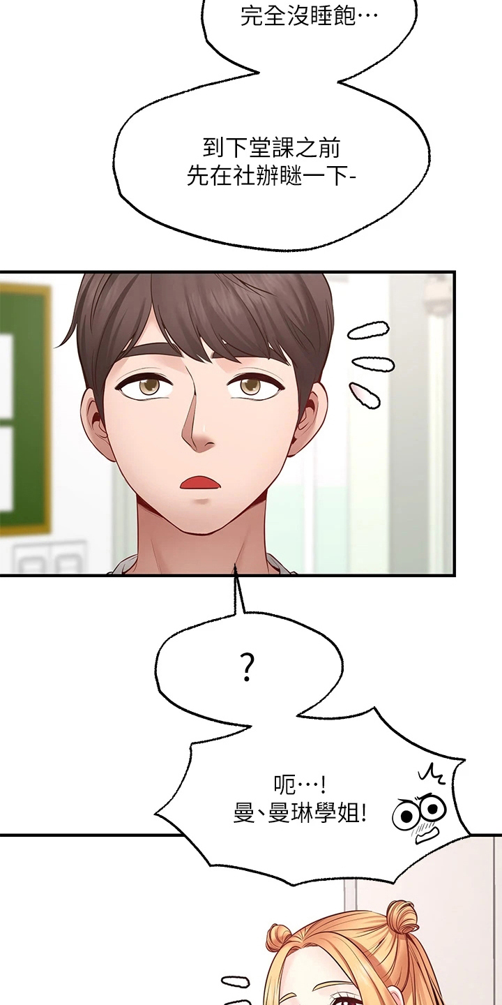 《现实愿望》第15章喜欢 第17页