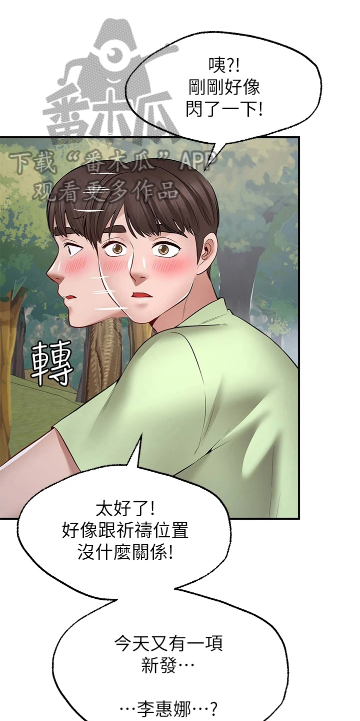 《现实愿望》第15章喜欢 第1页