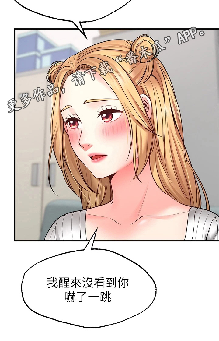 《现实愿望》第15章喜欢 第20页
