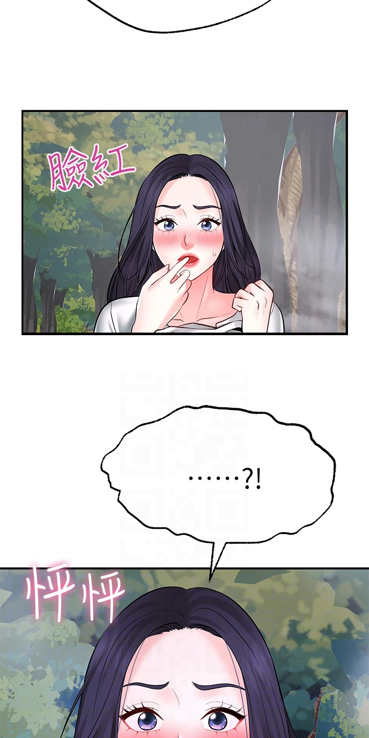 《现实愿望》第15章喜欢 第2页