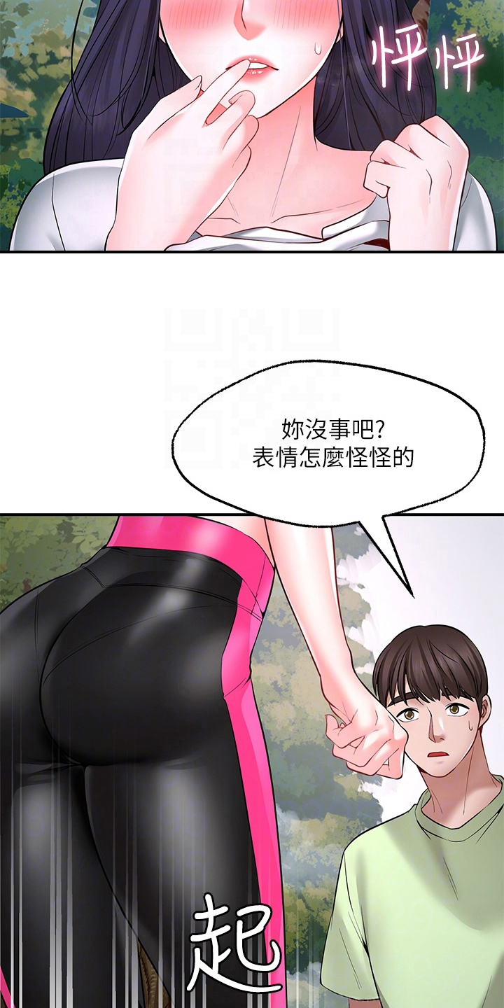 《现实愿望》第15章喜欢 第3页