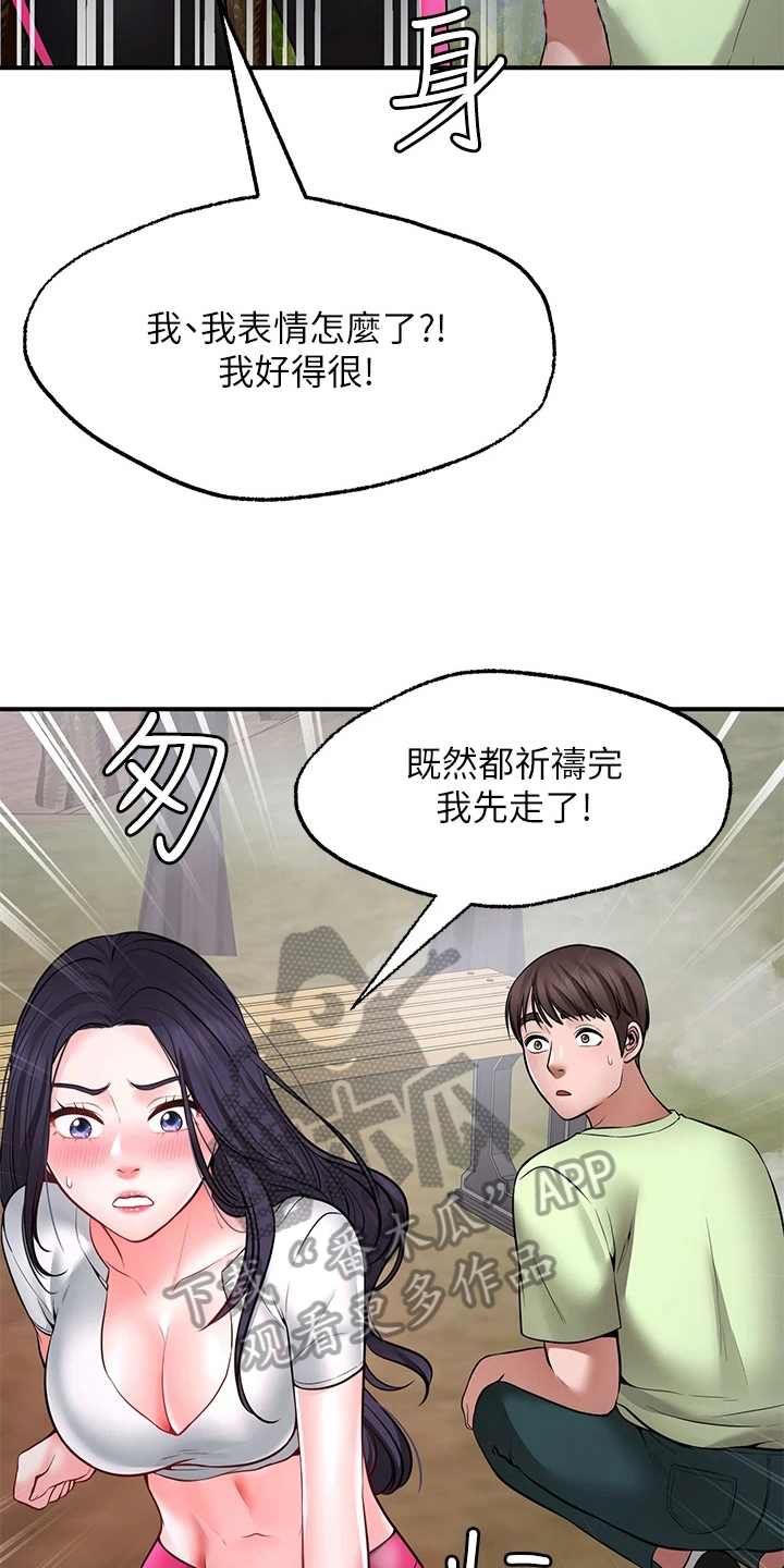 《现实愿望》第15章喜欢 第4页