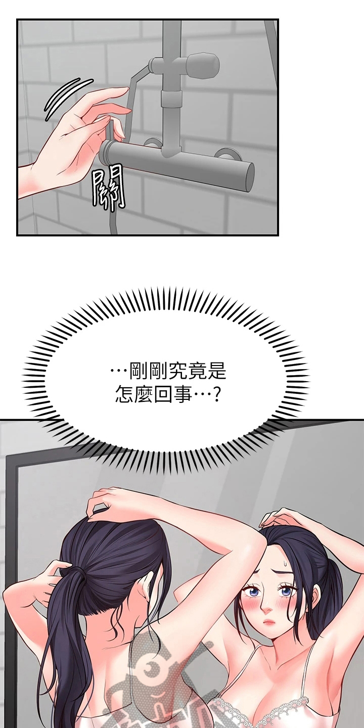 《现实愿望》第15章喜欢 第8页