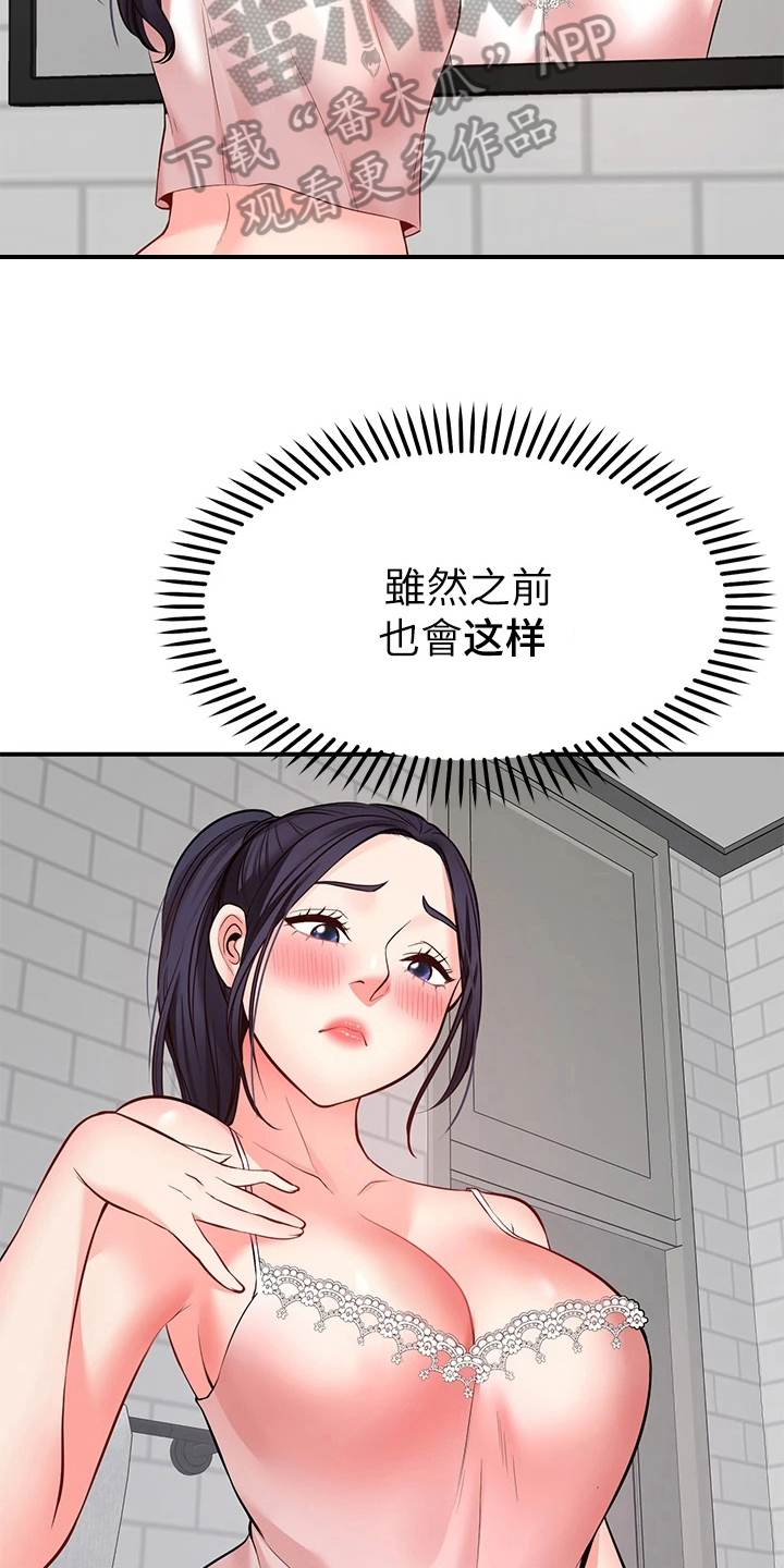 《现实愿望》第15章喜欢 第9页