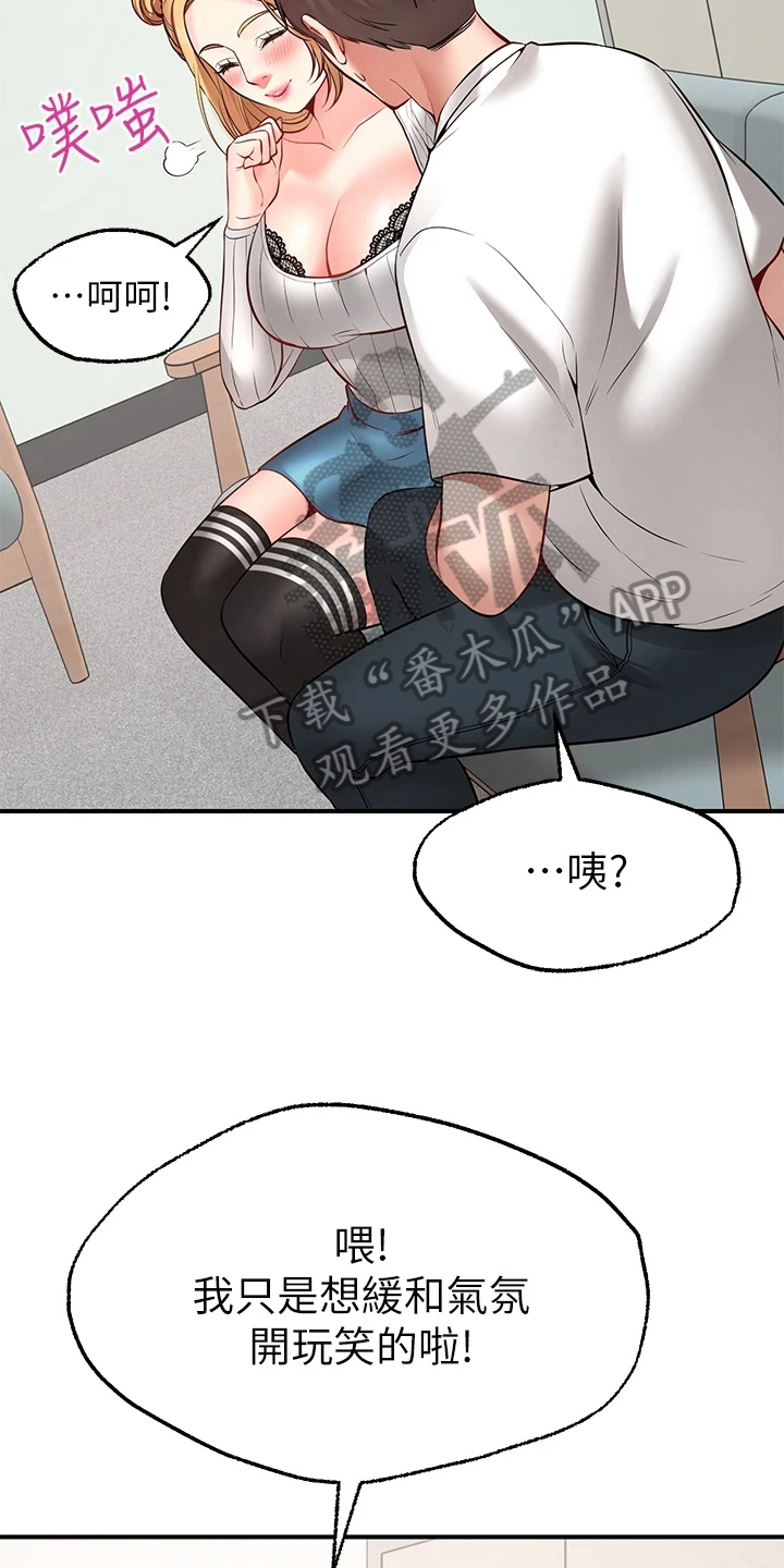 《现实愿望》第16章玩笑 第11页
