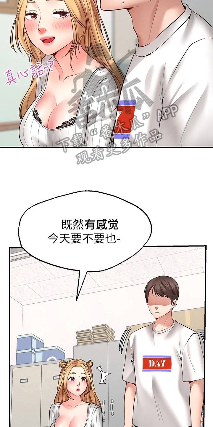《现实愿望》第16章玩笑 第14页