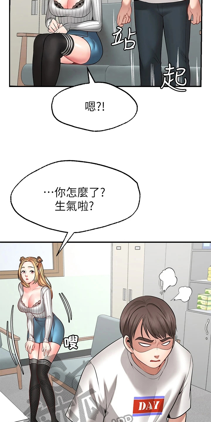 《现实愿望》第16章玩笑 第15页