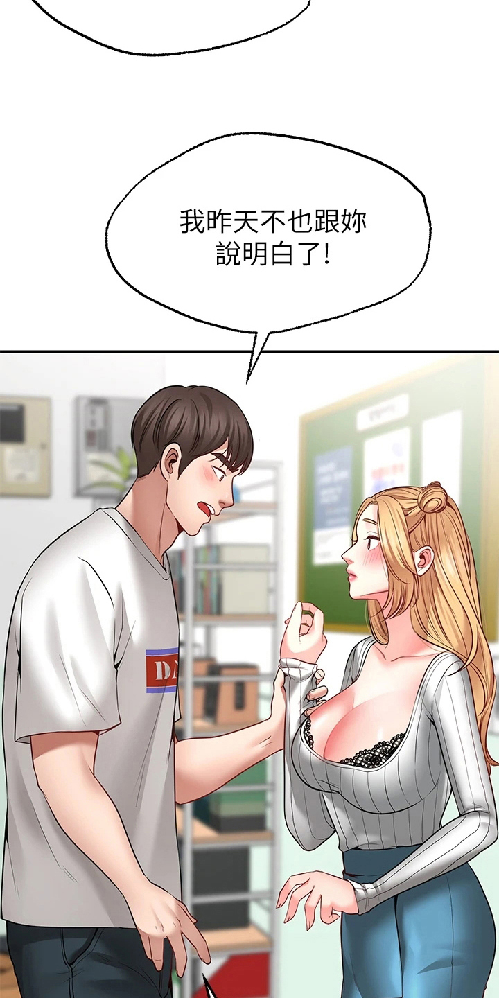 《现实愿望》第16章玩笑 第19页
