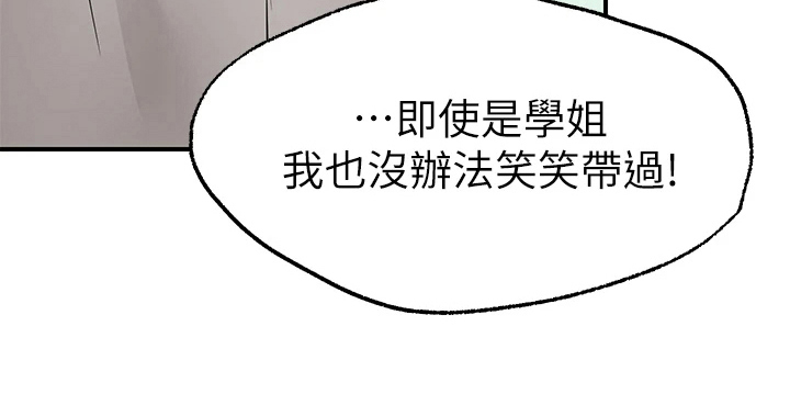 《现实愿望》第16章玩笑 第21页