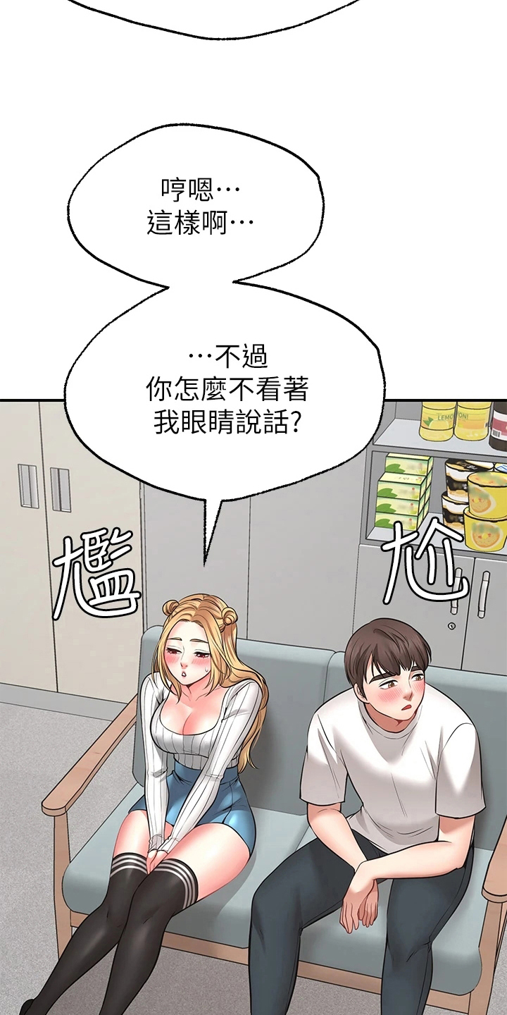 《现实愿望》第16章玩笑 第2页