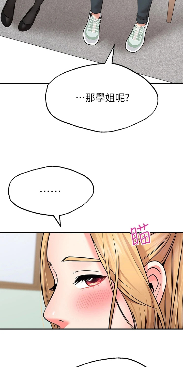 《现实愿望》第16章玩笑 第3页