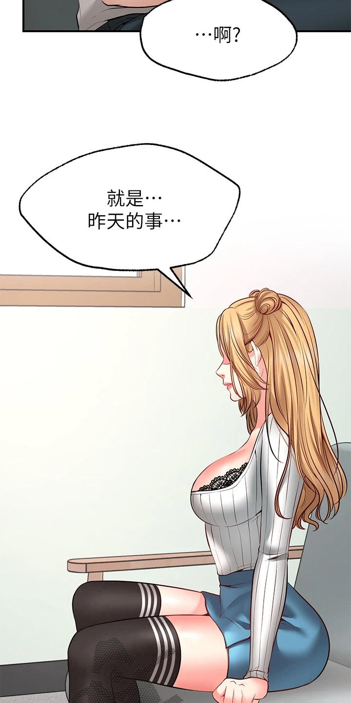 《现实愿望》第16章玩笑 第5页
