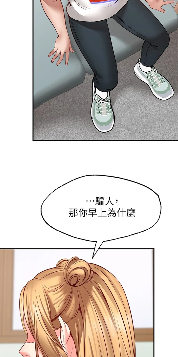 《现实愿望》第16章玩笑 第7页