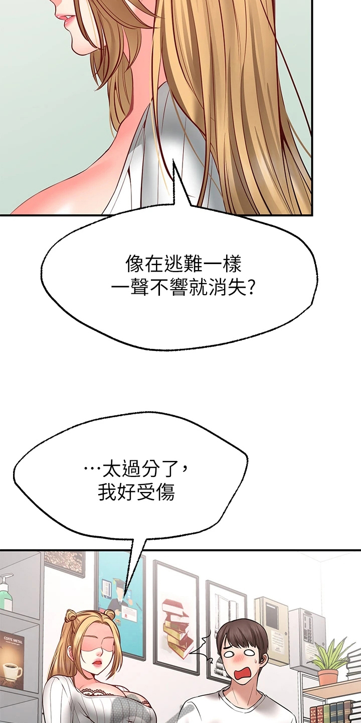 《现实愿望》第16章玩笑 第8页
