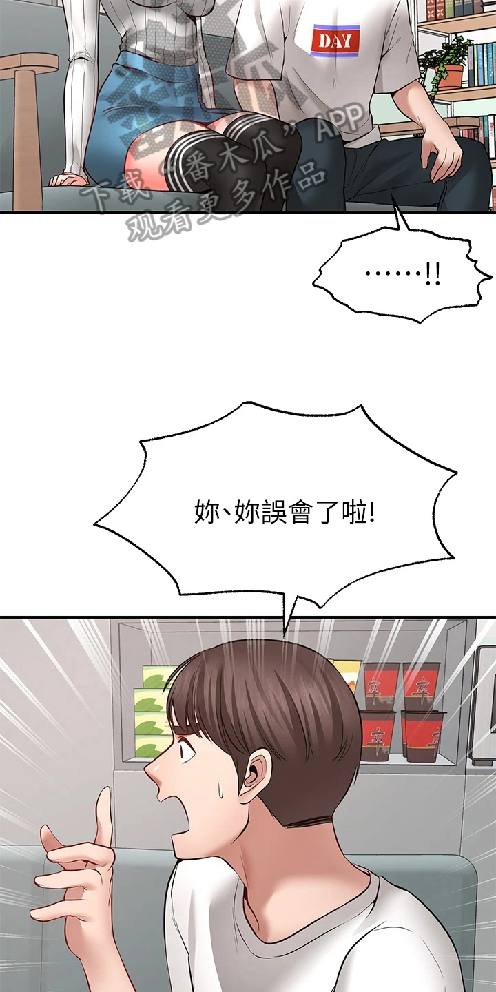 《现实愿望》第16章玩笑 第9页