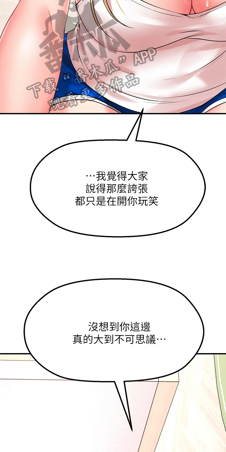《现实愿望》第13章不用担心 第11页