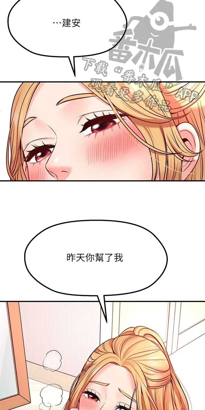 《现实愿望》第13章不用担心 第13页