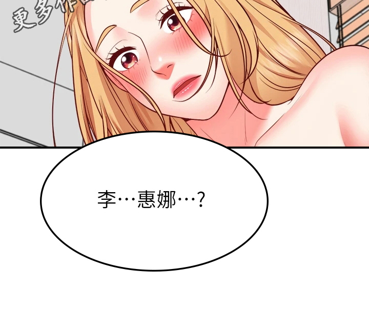 《现实愿望》第13章不用担心 第22页