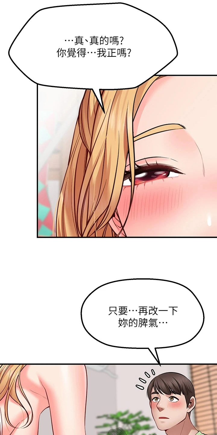 《现实愿望》第13章不用担心 第4页