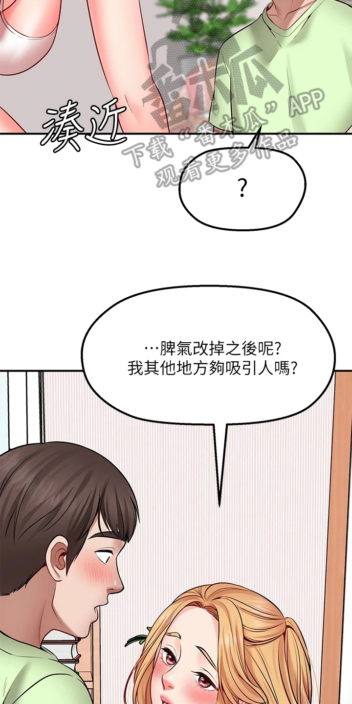 《现实愿望》第13章不用担心 第5页