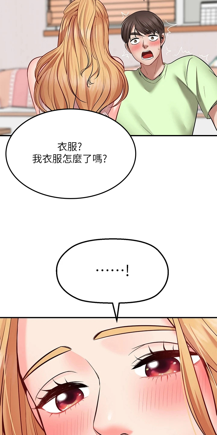 《现实愿望》第13章不用担心 第7页