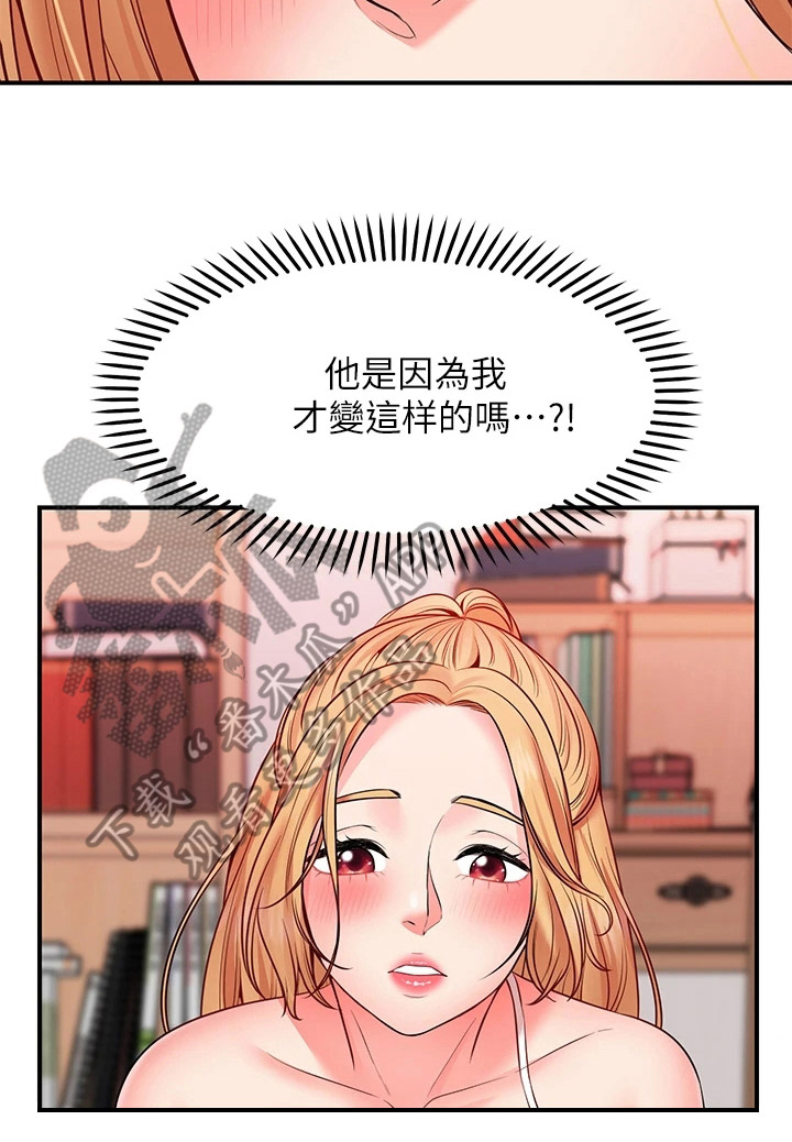 《现实愿望》第13章不用担心 第8页